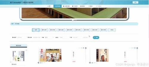 計(jì)算機(jī)畢業(yè)設(shè)計(jì) 基于Django與Vue的二手圖書(shū)零售系統(tǒng)與電腦圖文設(shè)計(jì)制作融合實(shí)踐